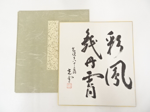 JAPANESE ART / HAND PAINTED SHIKISHI / CALLIGRAPHY